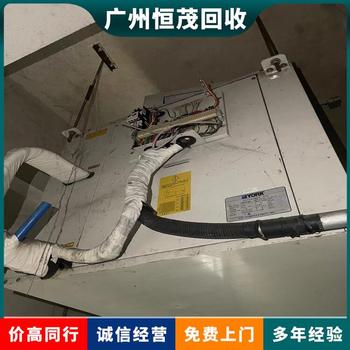 广东佛山模块空调机组回收集中式空调回收