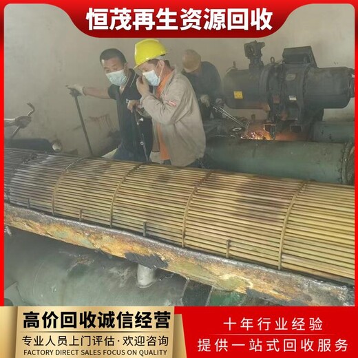 廣州白云區離心式中央空調回收/免費上門/空調回收