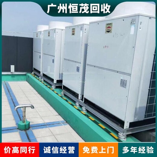 廣州白云區工業冷水機組回收公司，空調回收