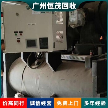 東莞大朗回收舊制冷設備價格