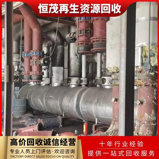 廣州荔灣區(qū)工業(yè)制冷設(shè)備回收/免費上門/空調(diào)回收