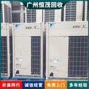 東莞厚街商用空調(diào)回收價(jià)格