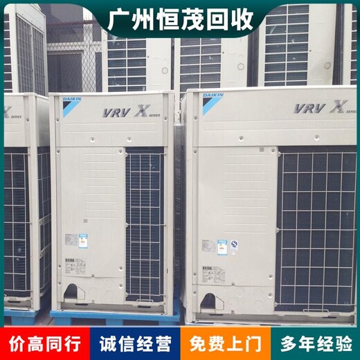 廣東廣州中央空調回收大型冷庫機組回收