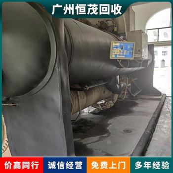 天河區(qū)中央空調(diào)回收公司/報(bào)廢空調(diào)回收拆解