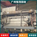 東莞東城大型冷水機(jī)組回收作業(yè),大型冷鏈倉儲(chǔ),活塞式中央空調(diào)回收