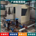 廣州白云區(qū)空調(diào)回收上門拆除,中央空調(diào)回收
