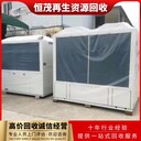 東莞清溪回收舊空調(diào)設(shè)備/空調(diào)回收拆除公司