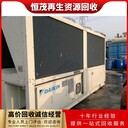 江門中央空調(diào)回收-特靈中央空調(diào)回收,大型冷鏈倉儲(chǔ)回收