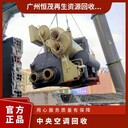 東莞常平恒溫中央空調(diào)回收-天花機空調(diào)回收上門