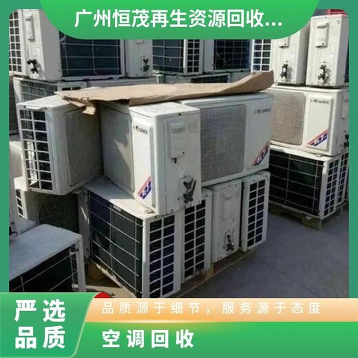 廣州市冷水機冷卻塔回收，冷庫制冷機組回收