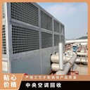 中山三角鎮溴化鋰機組回收公司,GMV-H120WL/C,工業冷水機組回收