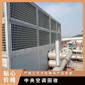 廣東廣州水冷中央空調(diào)回收報廢空調(diào)回收拆解