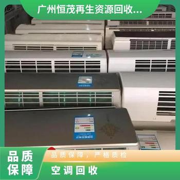 肇慶二手中央空調(diào)回收-特靈中央空調(diào)回收,商用多聯(lián)中央空調(diào)回收