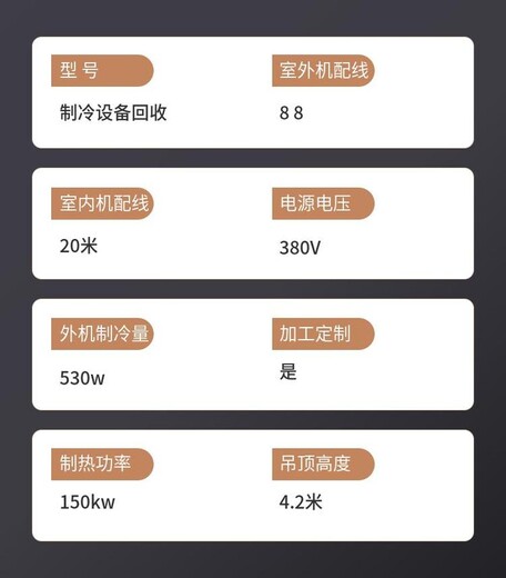 廣州荔灣區工業二手空調回收價格咨詢