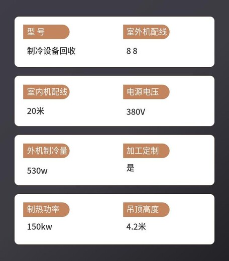 惠州市模块空调机组回收，废旧空调回收