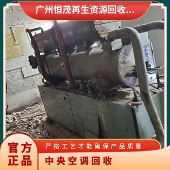 云浮大型中央空調(diào)回收價格咨詢