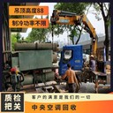 清遠冷暖空調回收上門工業(yè)園區(qū)更換舊空調回收