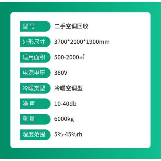 广东惠州螺杆式中央空调回收大型冷库机组回收