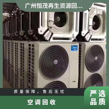 廣東珠海工業(yè)冷水機組回收商用中央空調(diào)多聯(lián)機回收
