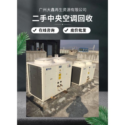 深圳光明新区制冷设备回收一览表
