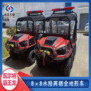 國產(chǎn)新型水陸兩棲救援車車：河北五星出品水域救援車