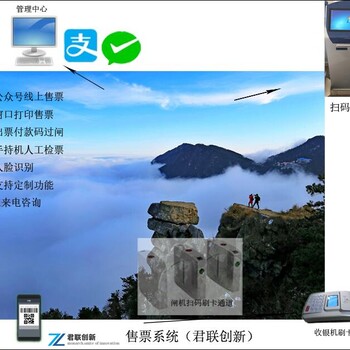 景区票务系统公众号售票售检票系统对接核销铜陵