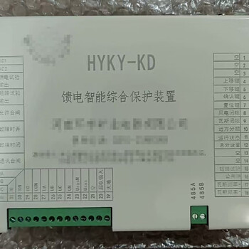 HYKY-KD饋電智能綜合保護(hù)裝置適用范圍
