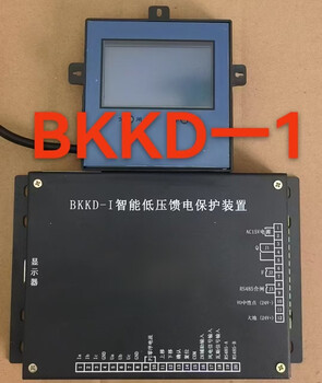 BKKD-I智能低壓饋電保護裝置安裝方法