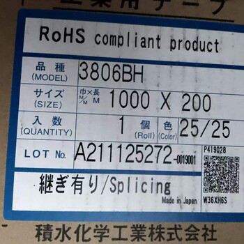 積水3803BS，積水3806BH，積水3810BH