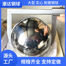 大型实心钢球135mm单重10公斤钢球图片