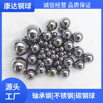 碳鋼球廠家批發7mm8mm9mm實心加硬耐磨鋼珠