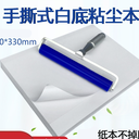 奇易特粘塵紙本330cm白色不干膠材質(zhì)