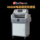 賓德4606B（電動程控切紙機(jī)）