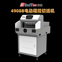 賓德4908B（電動程控切紙機(jī)）