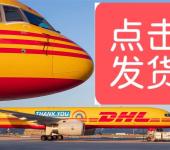 郑州DHL国际快递：网站