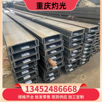 重庆热镀锌槽钢槽铁现货低合金槽钢锰槽钢规格量大价优