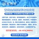 蛋托挺硬劑蛋托增強(qiáng)劑蛋托拉力增強(qiáng)劑生產(chǎn)