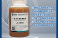 JH-TB500板纸表面施胶剂表面施胶剂批发表面施胶剂厂家青州金昊