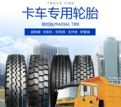  1100R20 parallel pattern tire manufacturer wholesale all steel wire tire all steel luckyfortune