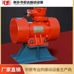 CBZ-10防爆型倉壁振動器0.75kw料倉振打器