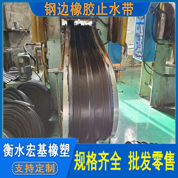 鋼邊橡膠止水帶A長沙鋼邊橡膠止水廠家