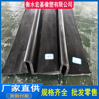 U型橡膠止水帶A甘肅U型橡膠止水帶廠家A宏基橡塑