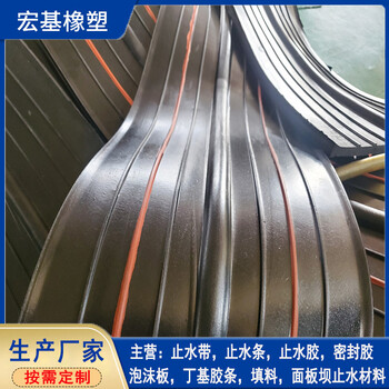 遇水膨脹橡膠止水帶廠家A衡水宏基橡塑