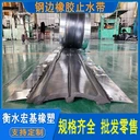 鋼邊橡膠止水帶A甘肅鋼邊橡膠止水帶廠家A宏基橡塑