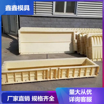 公路遮板鋼模具路基遮板鋼模具鑫鑫多種型號