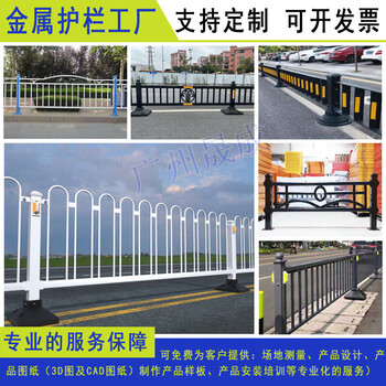 廣州京式護欄廠家公路隔離護欄現(xiàn)貨批發(fā)道路隔離欄桿定做