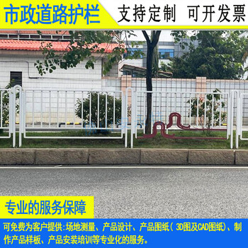 肇慶路中路側(cè)式圍欄生產(chǎn)廠家人行道護欄定做