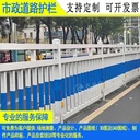 揭陽(yáng)京式道路護(hù)欄道路防撞護(hù)欄市政護(hù)欄定做隔離欄桿現(xiàn)貨
