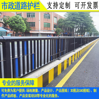 廣州車道京式欄桿白云區(qū)人行道護欄路中間隔離柵