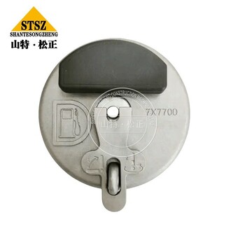 卡特385B挖掘機(jī)柴油箱蓋7X-7700卡特挖掘機(jī)配件
